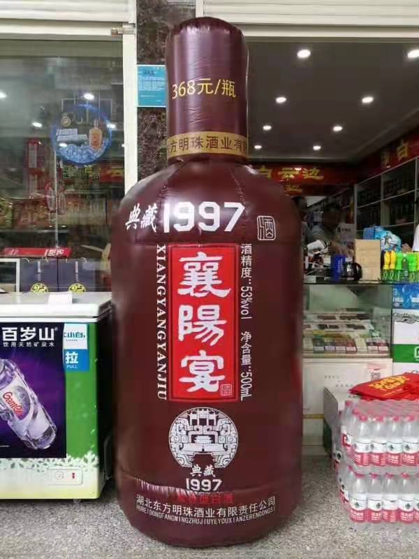 萍乡酒厂广告气模
